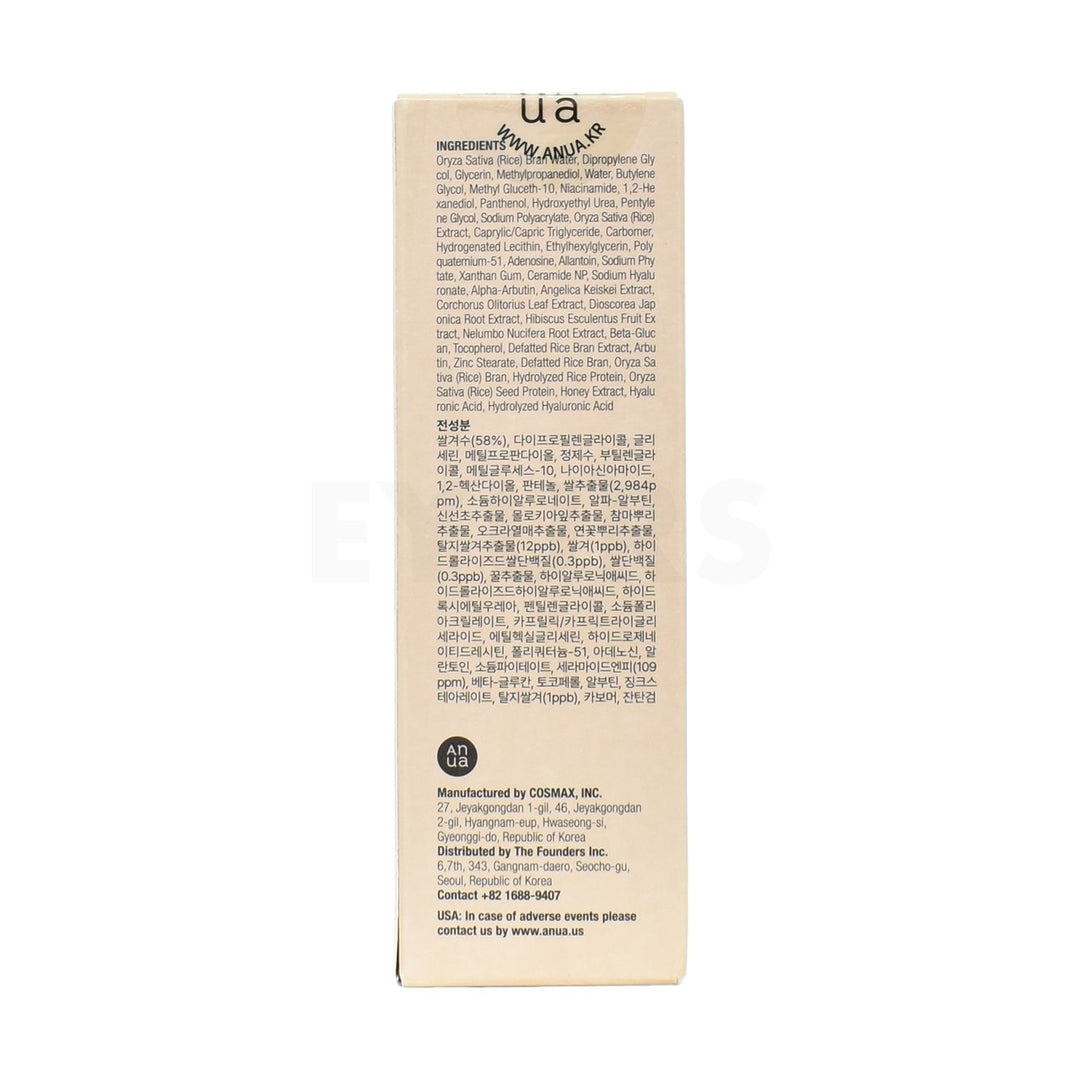 anua 7 rice ceramide hydrating barrier serum back side packaging box