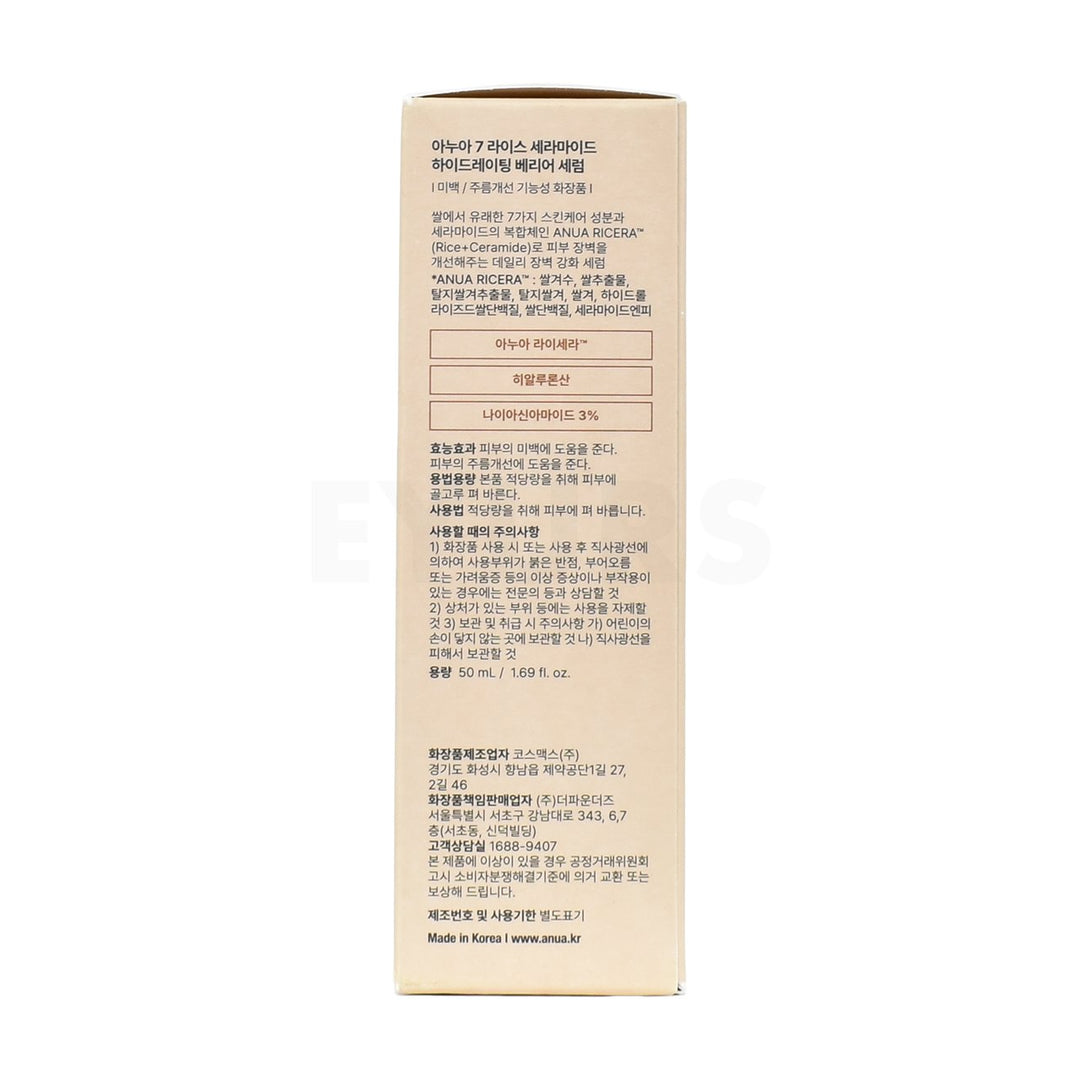 anua 7 rice ceramide hydrating barrier serum right side packaging box