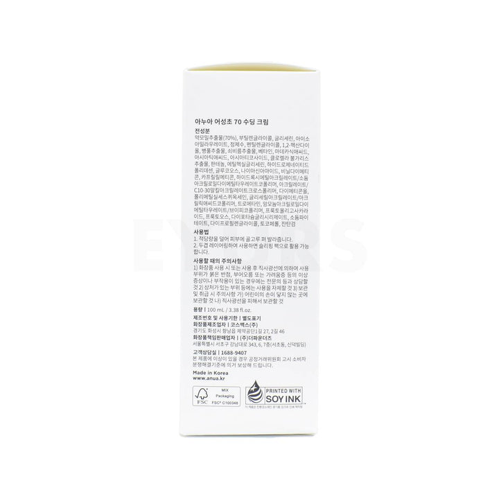 Anua Heartleaf 70% Soothing Cream (100ml)