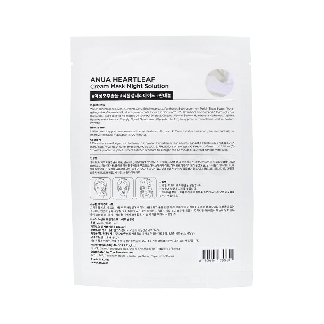 anua heartleaf cream sheet mask night solution back side of korean face mask