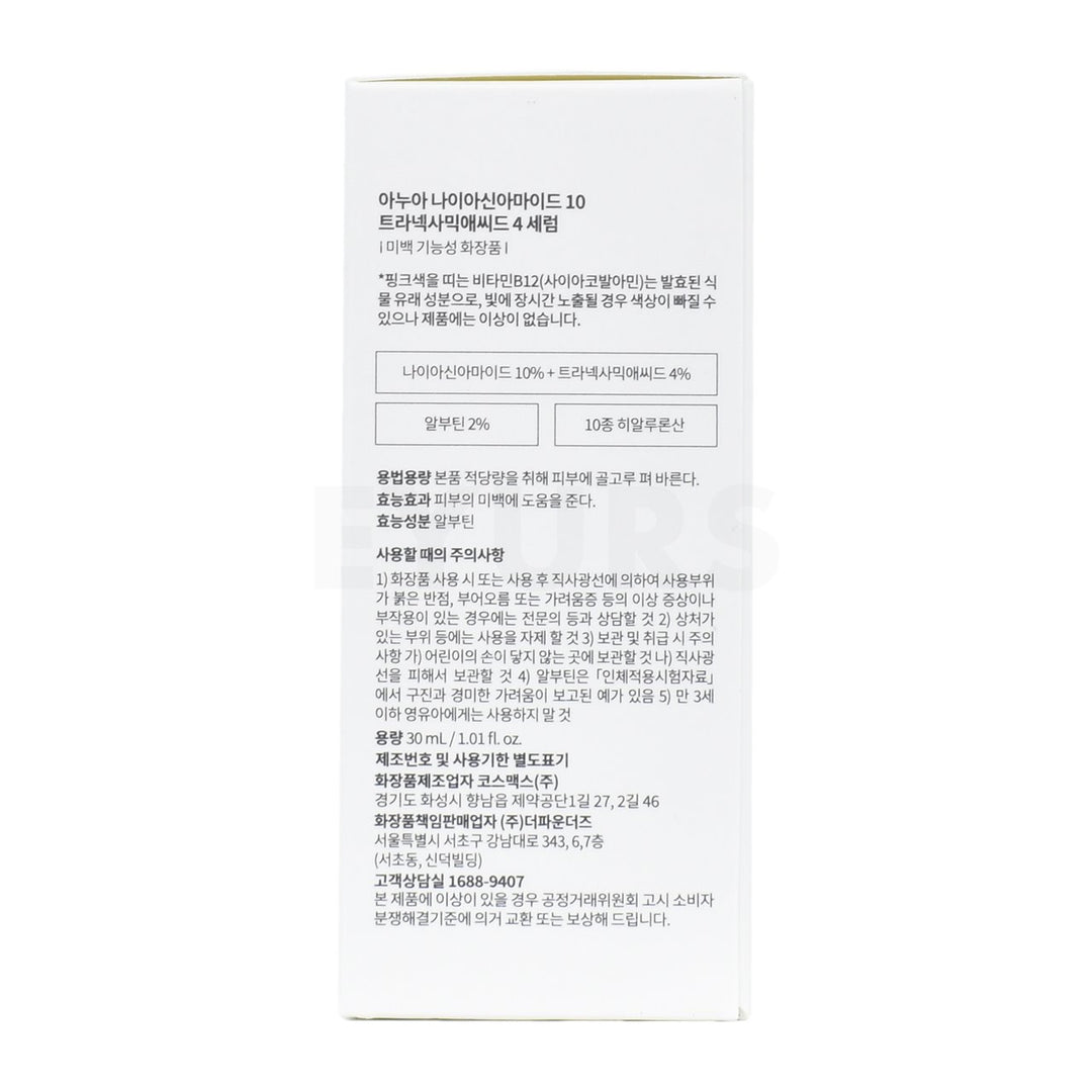 anua niacinamide 10 percent txa 4 percent serum right side packaging box