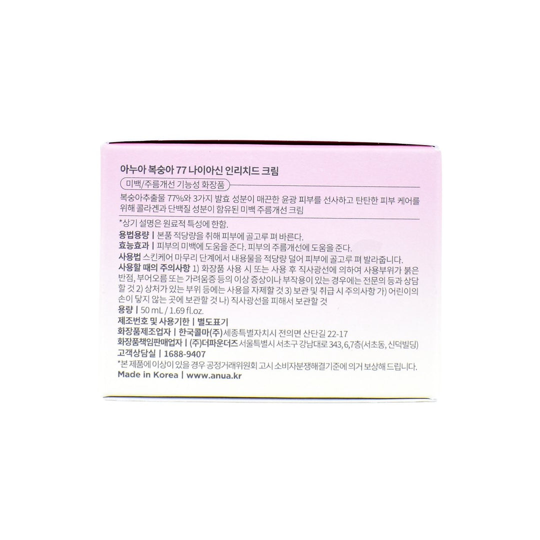 anua peach 77 niacin enriched cream right side packaging