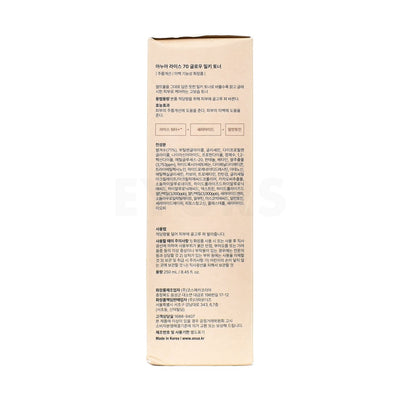 anua rice 70 glow milky toner right side packaging box