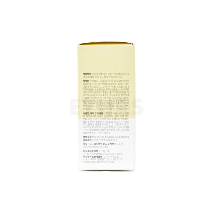 Beauty of Joseon Glow Serum: Propolis + Niacinamide (30ml)