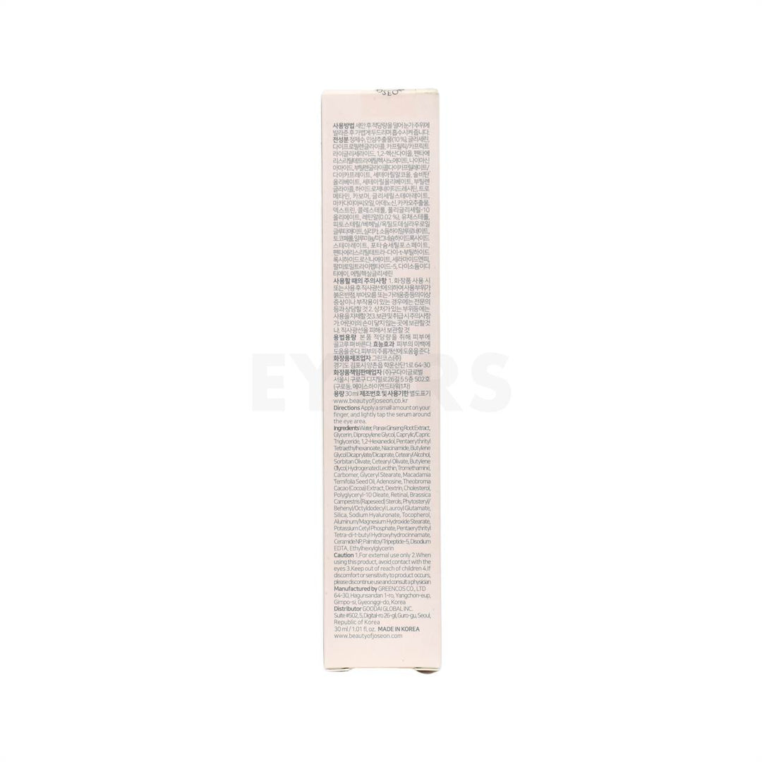 beauty of joseon revive eye serum ginseng retinal back side packaging