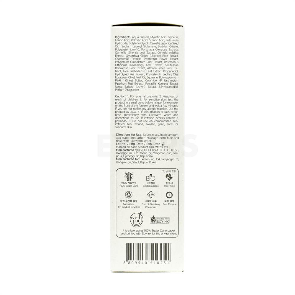 benton honest cleansing foam right side packaging