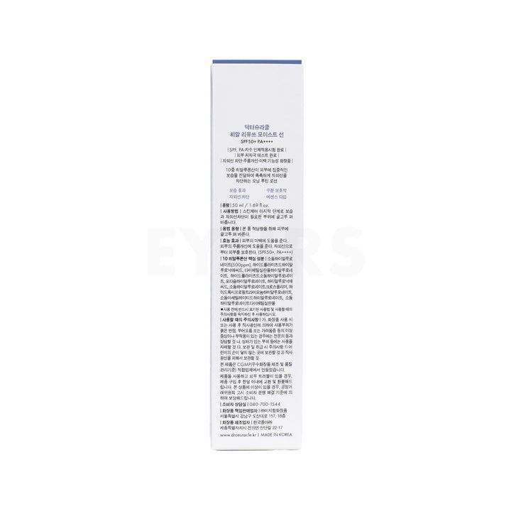 dr ceuracle hyal reyouth moist sunscreen back side packaging box