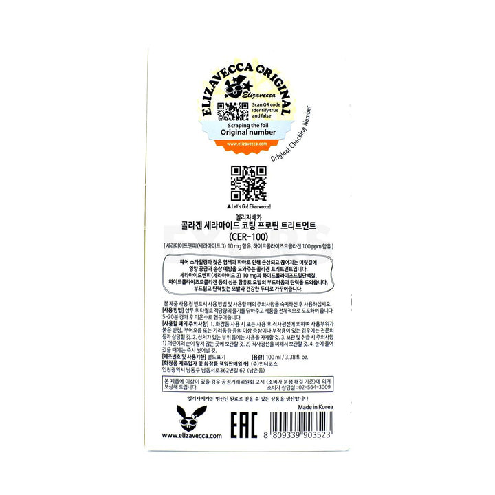 elizavecca cer 100 collagen ceramide coating protein hair treatment back side packaging