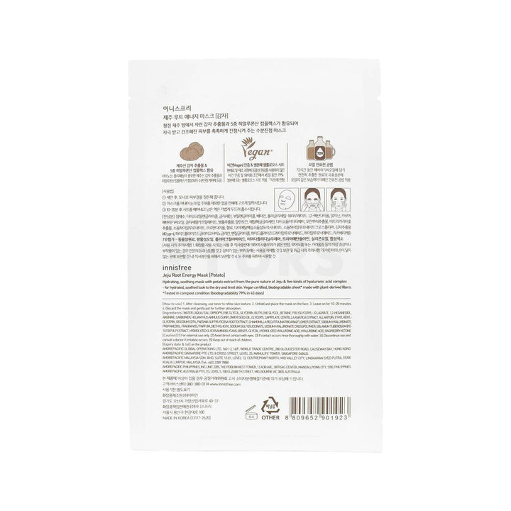 innisfree jeju root energy mask potato back of product