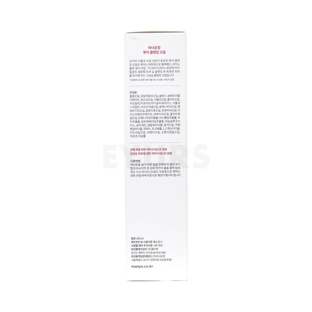 manyo pure cleansing oil right side packaging