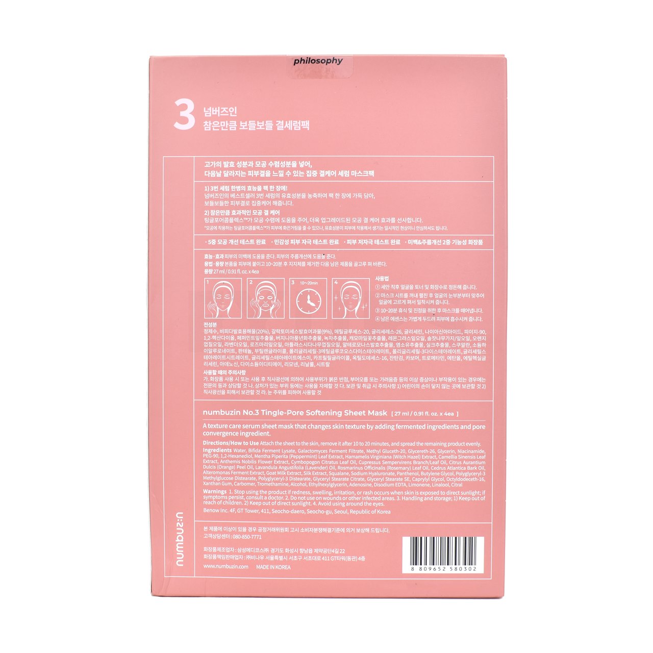 numbuzin no.3 tingle pore softening sheet mask set back side packaging box