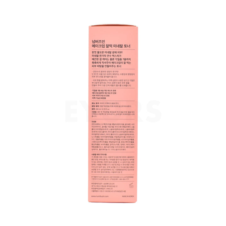 numbuzin no.4 hydrating glow mineral toner right side packaging box