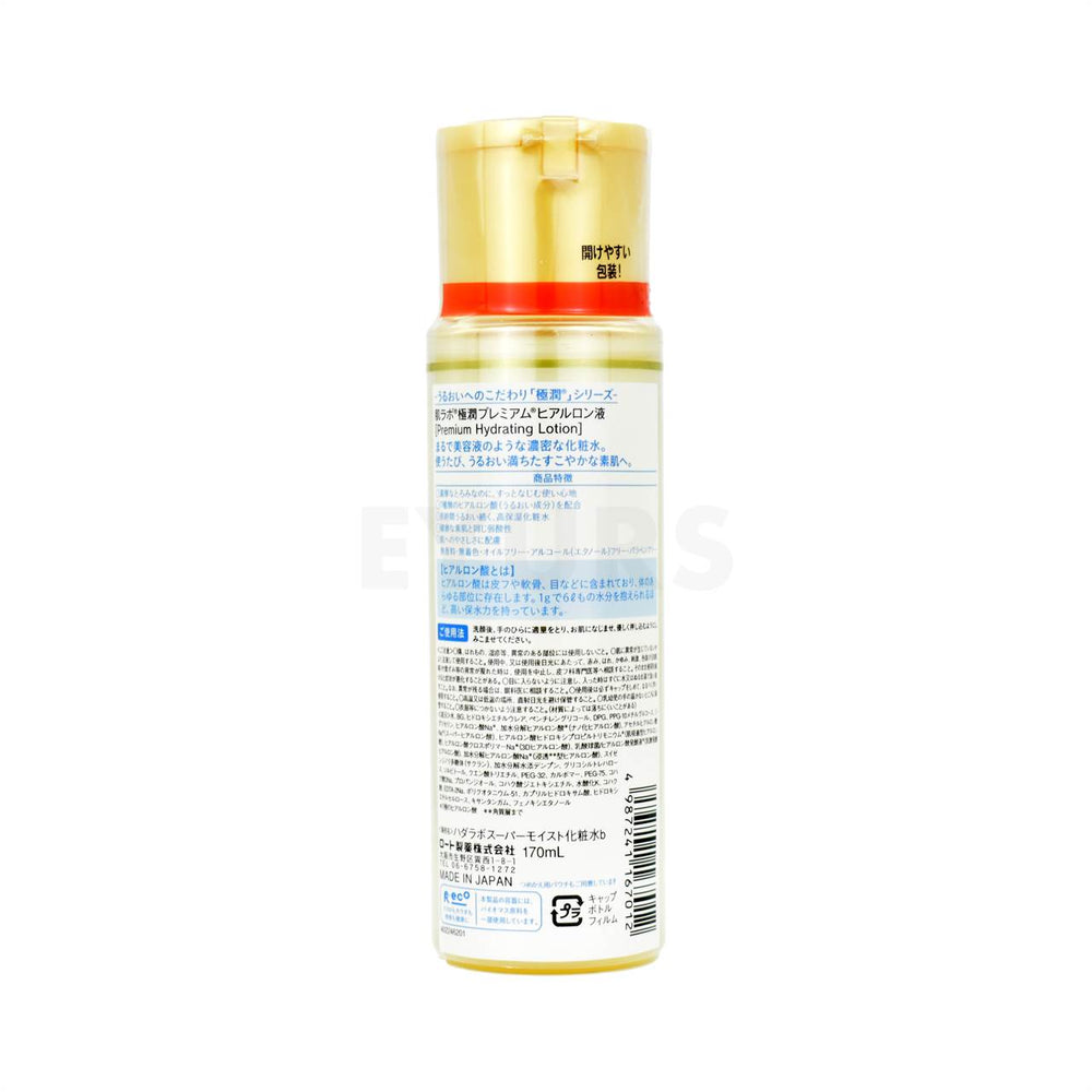 rohto mentholatum hada labo gokujyun premium lotion back of product