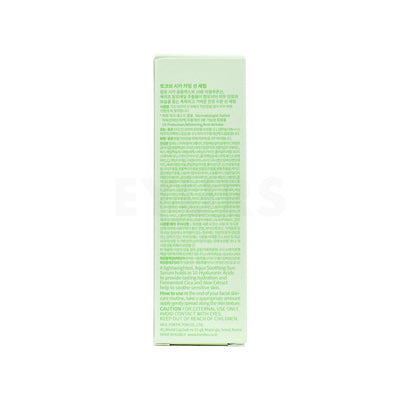 tocobo cica calming sun serum back side packaging box