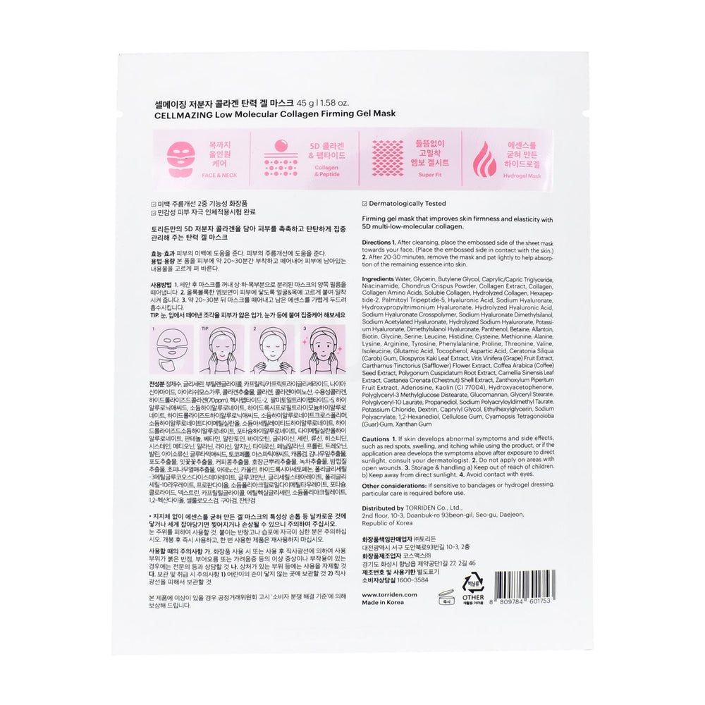 torriden cellmazing firming gel mask back side of sheet mask