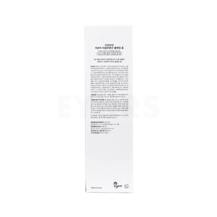 torriden dive in low molecular hyaluronic acid cleansing foam back side packaging